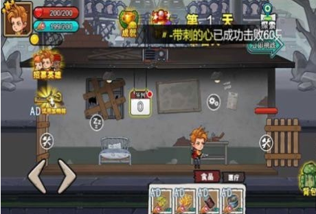 末日废土逃亡