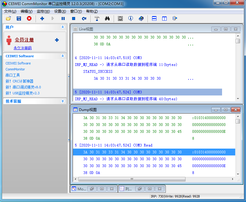 CommMonitor串口监控精灵软件 v12.0