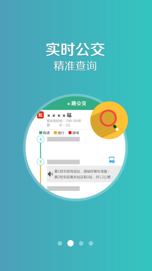 长垣行最新版 1.1.0安卓版