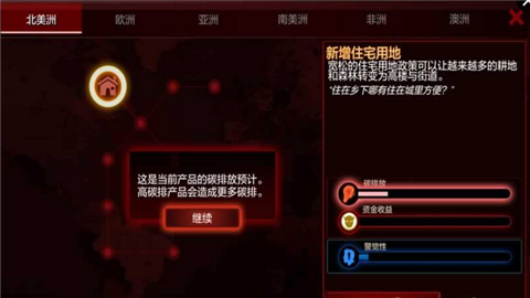 Carbon Warfare(碳战争无条件使用金币版) 1.5.0安卓版
