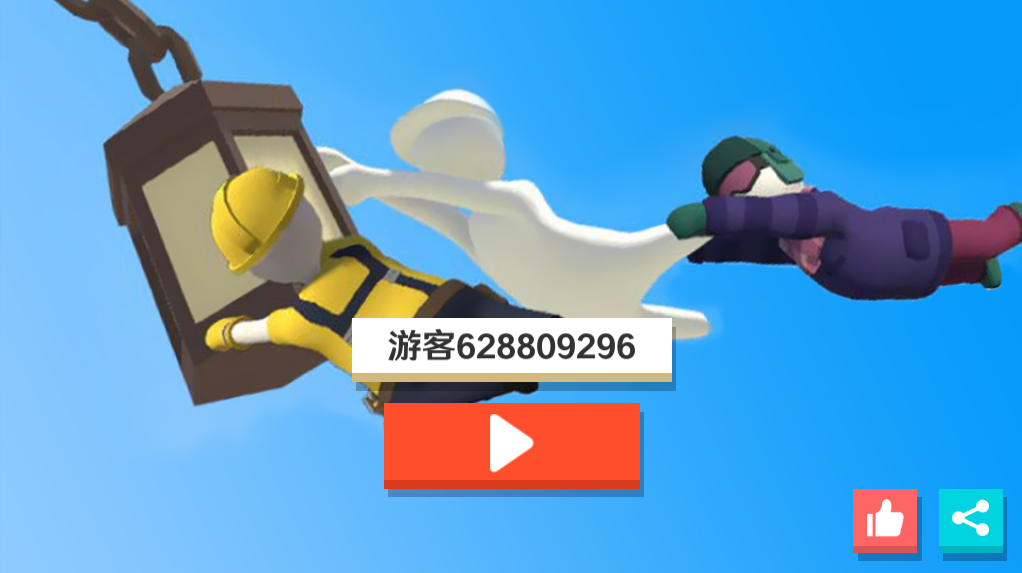 人类一败涂地安卓版 v1.0