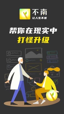 不南2026