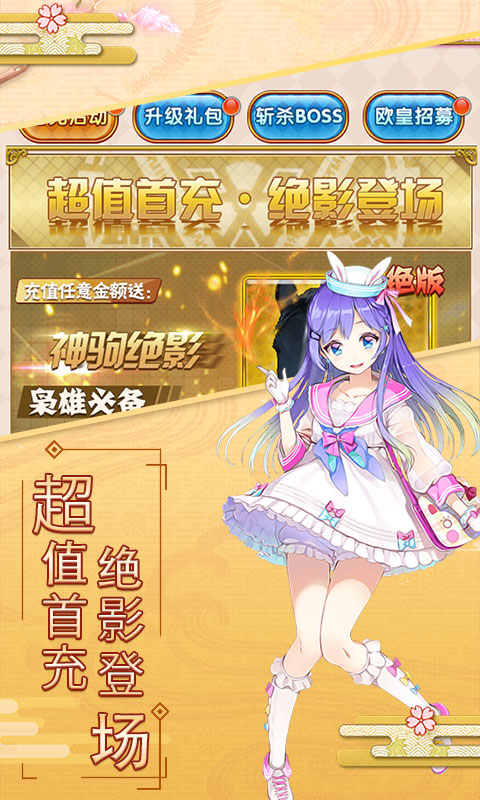 妖萌战姬满