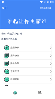吃鸡准星辅助器正版