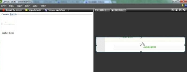 Camtasia Studio