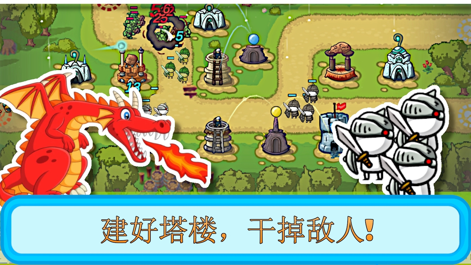 塔和怪物游戏最新版官方版 1.3.8安卓版