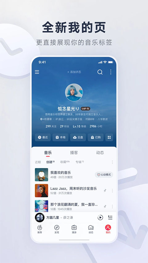 网易云音乐游戏中心