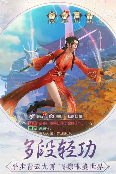 烈火如歌v1.0