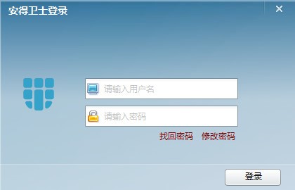 安得卫士 v1.0.1.98免费版