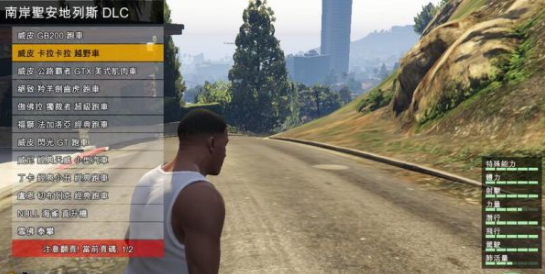 GTA5 Simple Traine内置修改器v1.43