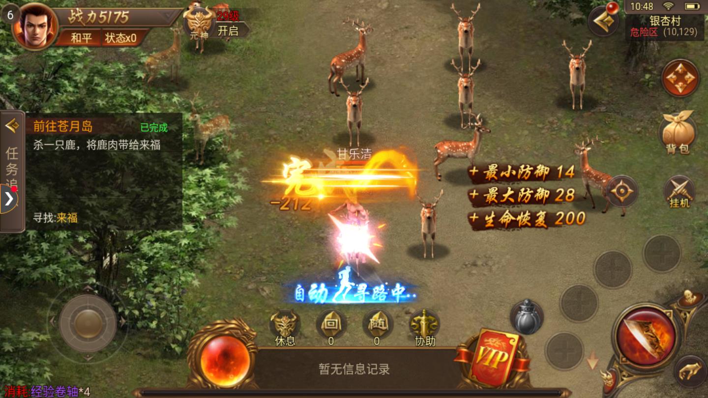 传奇屠龙傲世官方版 1.0.0安卓版