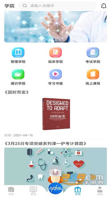 myclass医学app官方最新版v1.2.5安卓版
