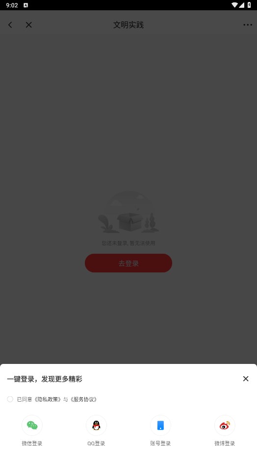 无线营山app 2.0.1官方版