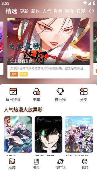 喵趣漫画(免费版)