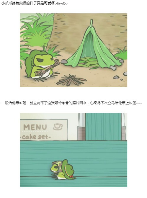 青蛙旅行李泽言卡通版v1.0