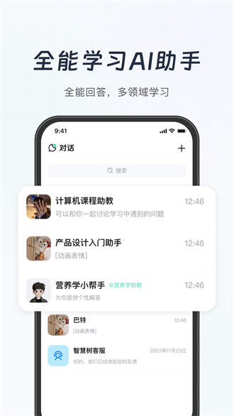 知到最新版