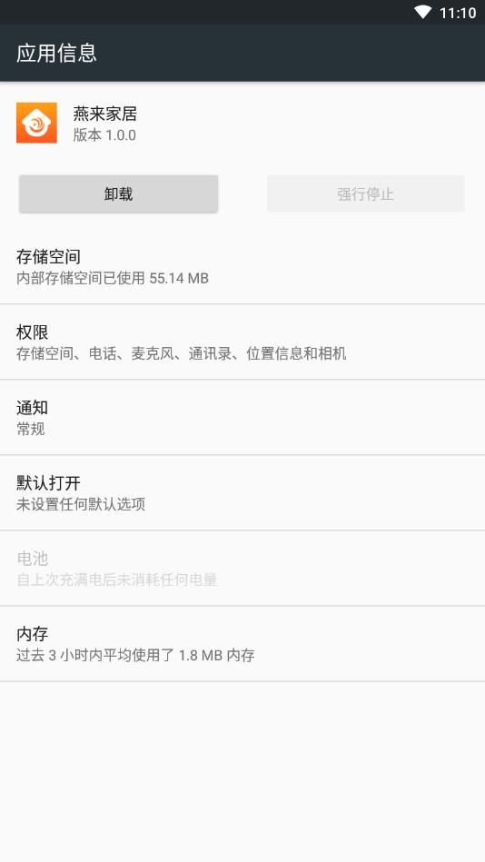 APK文件提取官方版 1.1.3安卓版
