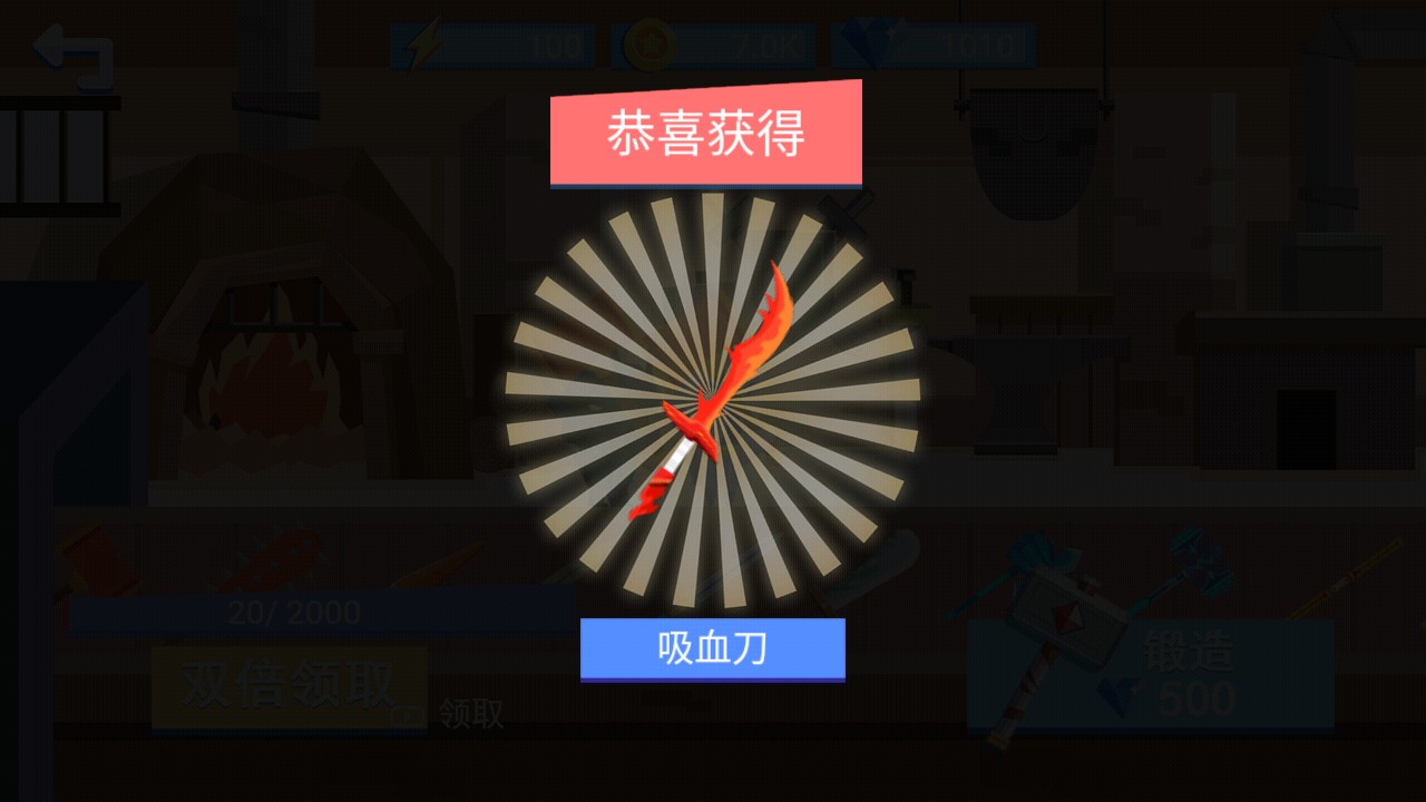 我大宝剑贼6官方测试版 1.0.2安卓版
