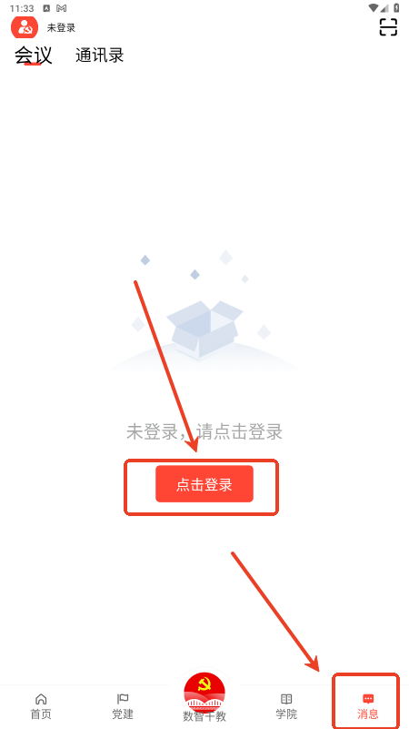 连心桥手机app