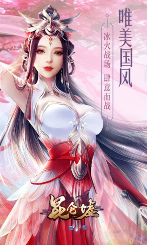 昆仑墟v1.0