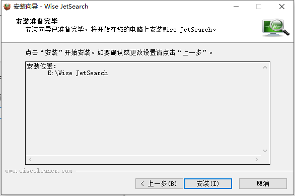 安装完成界面
