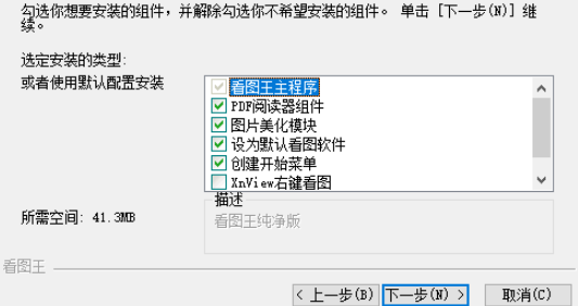 2345看图王 v10.0.0.8806免费版
