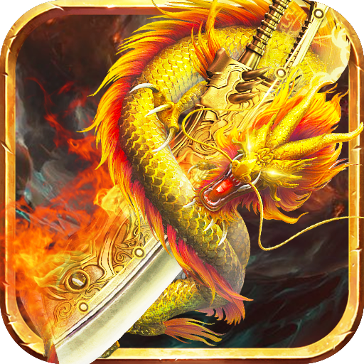 超变龙皇变态官方版 1.0.9安卓版