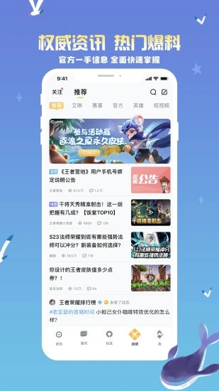 王者营地官方最新版