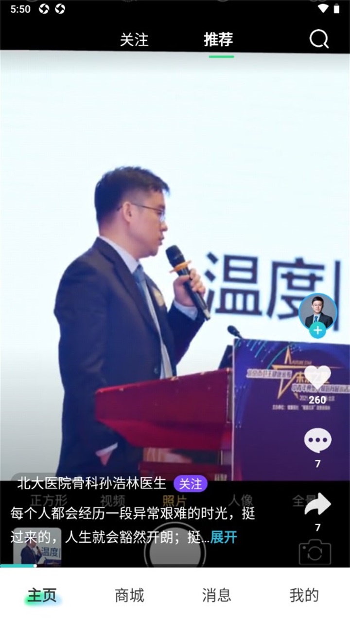 伊了健康官方版 3.0.5安卓版