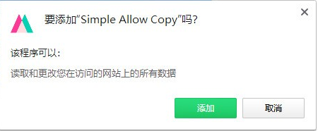 Simple Allow Copy