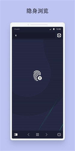 Vivaldi浏览器免费版