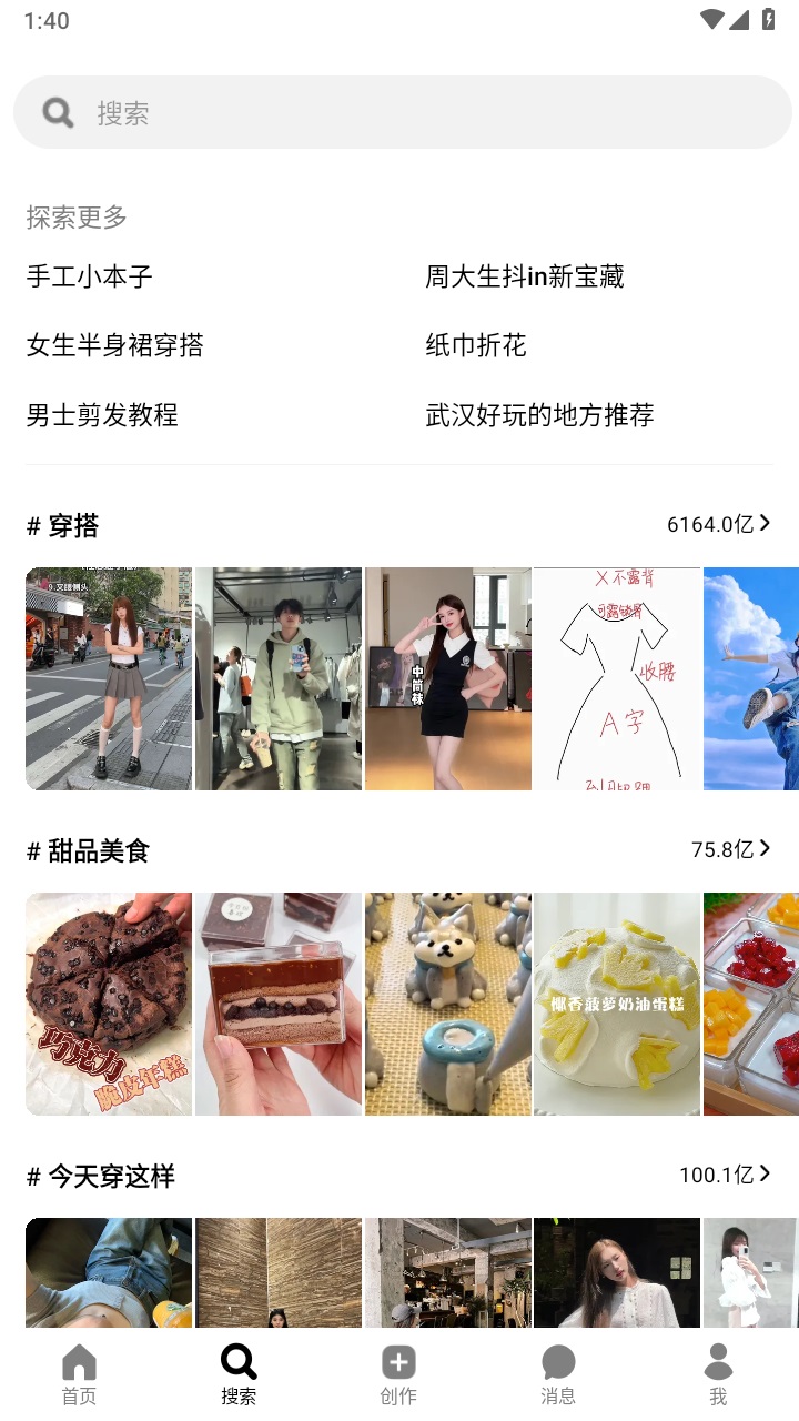 可颂最新版