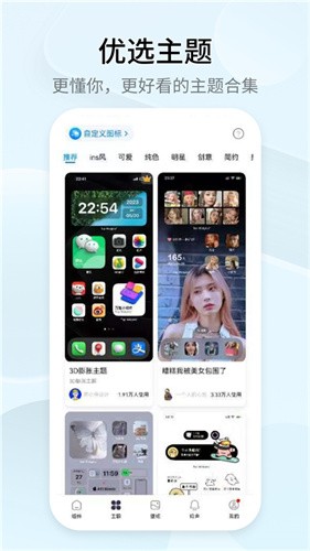 Top widgets桌面语音