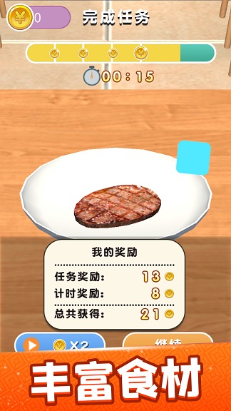 我是大厨九转大肠