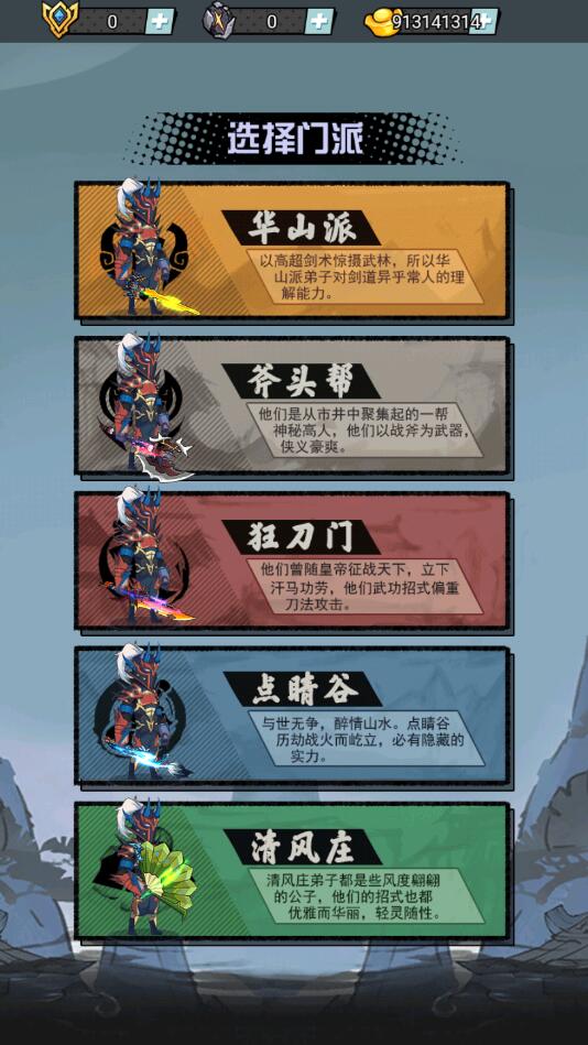 踢飞江湖无限元宝版 3.0无限资源版