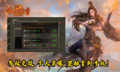 傲宇游传奇官方版