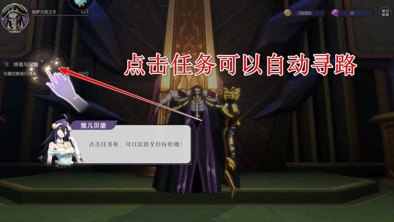 纳萨力克之王最新版本