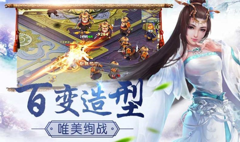 绿林好汉安卓版 2.0.30官方版