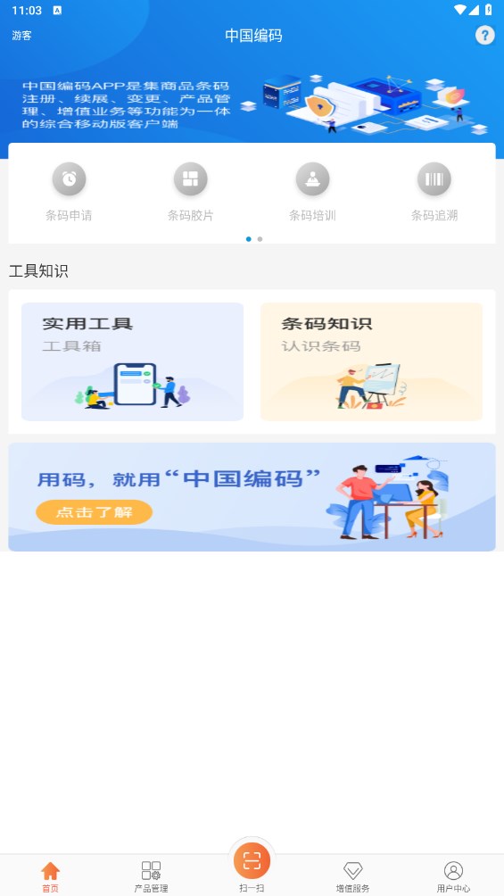 中国编码app 2.4.2安卓版