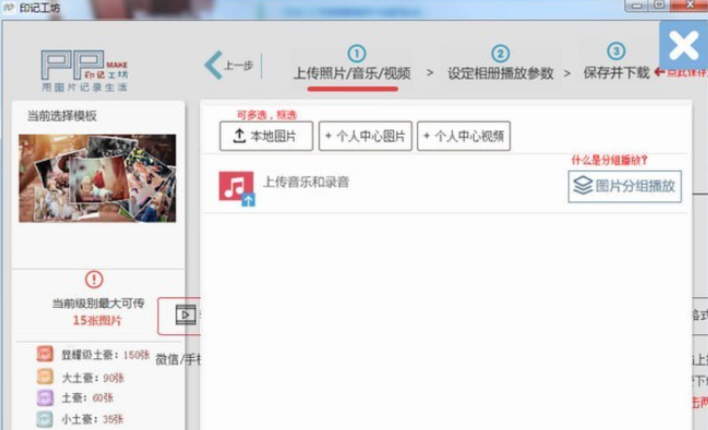 印记工坊软件 v2.3.2免费版