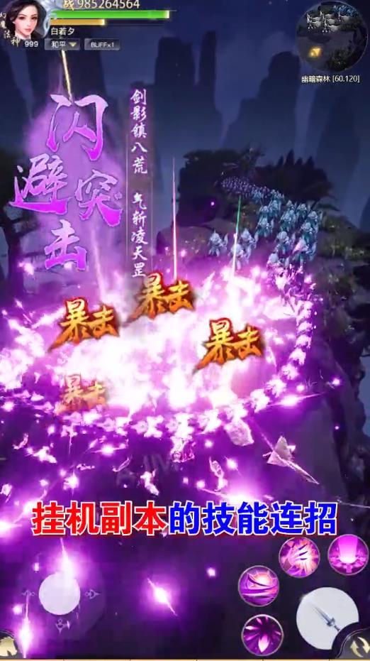 我师兄实在太强官方版