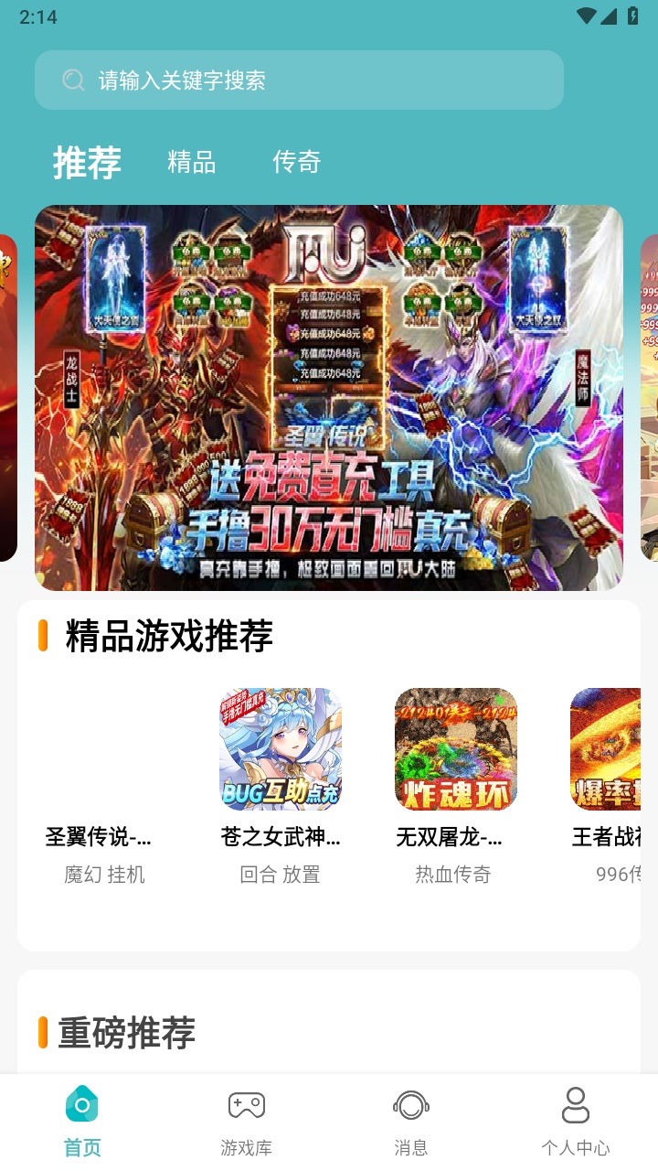 川奇游戏app 3.0.23419安卓版