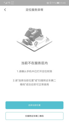 小靓出行官方版 2.9.6安卓版