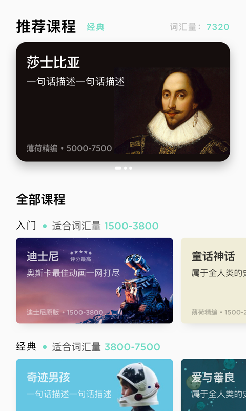 薄荷阅读官方版 1.9.7安卓版