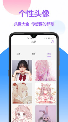 主题商店官方版 1.0.4安卓版
