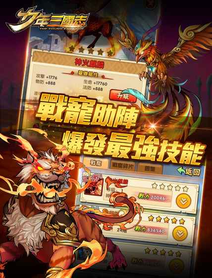 少年三国志上线送10亿v1.0