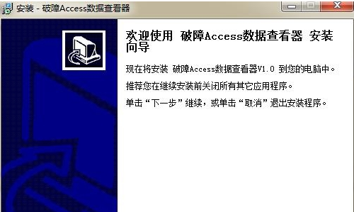 ACCESS数据库查看器