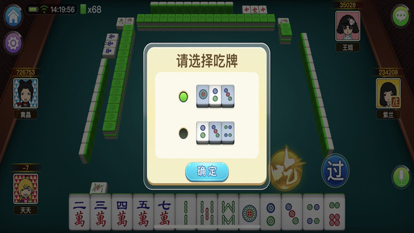 宽立麻将2023官方版 1.4.2最新版