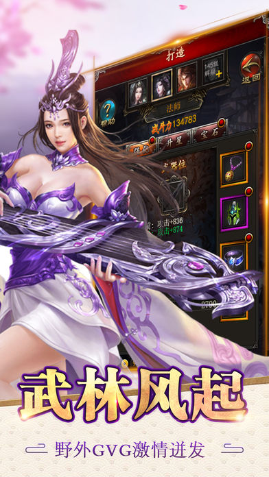 传世霸业安卓官方版 v1.0
