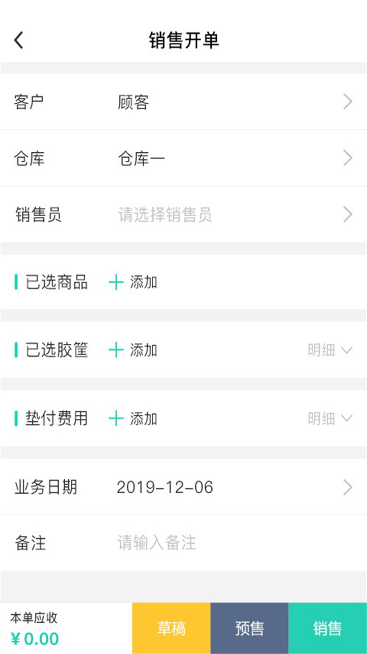 芝麻地app 6.4.0安卓版